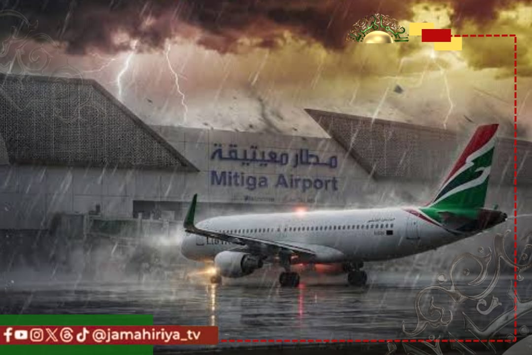 عاجل| إغلاق مؤقت لمطار معيتيقة الدولي بسبب سوء الأحوال الجوية