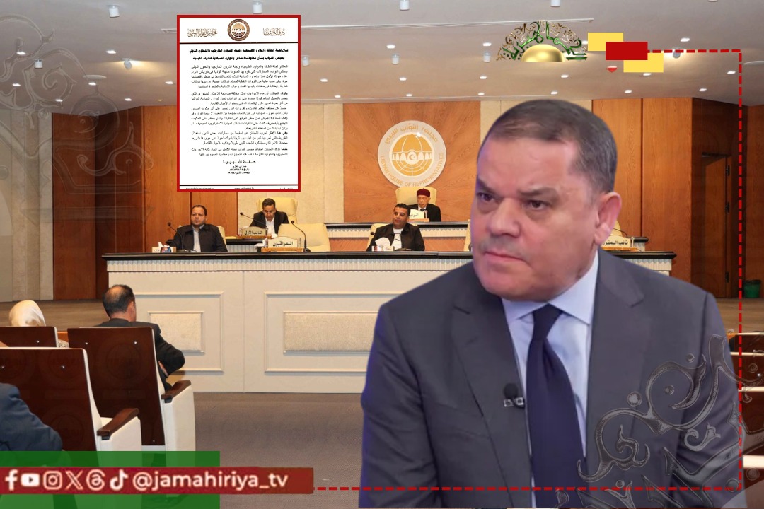 عاجل| لجنتا الطاقة والموارد بالنواب تتهم حكومة الدبيبة بالتفريط في ثروات ليبيا لصالح صفقات مشبوهة