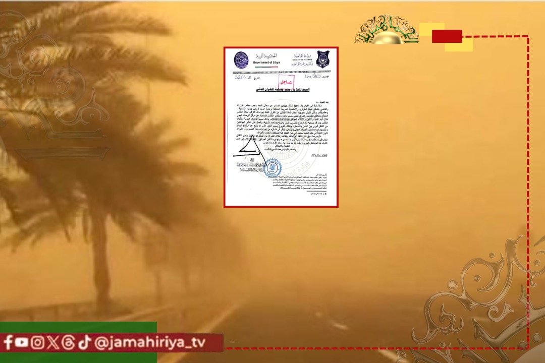 عاجل| وقف الرحلات الجوية في مطارات الجنوب والشرق