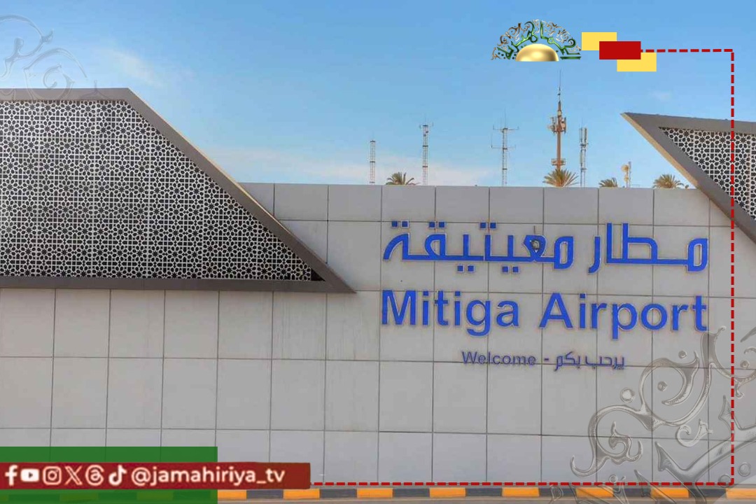 عاجل| إغلاق مطار معيتيقة مؤقتاً على خلفية التقلبات الجوية وانعدام الرؤية