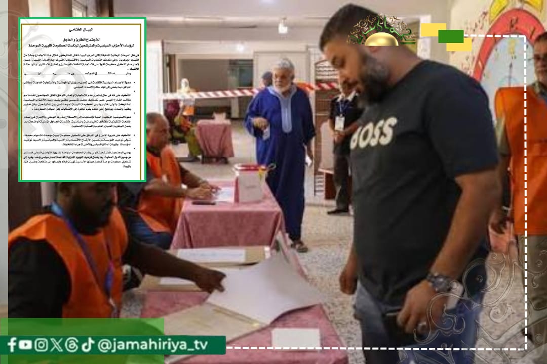 المرشحون للحكومة الموحدة: الانتخابات مفتاح الاستقرار وإنهاء الانسداد السياسي