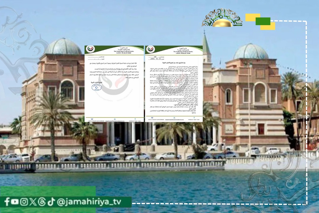 تجمع الأحزاب يحذر من تداعيات الانهيار المالي ويدعو لإجراءات عاجلة