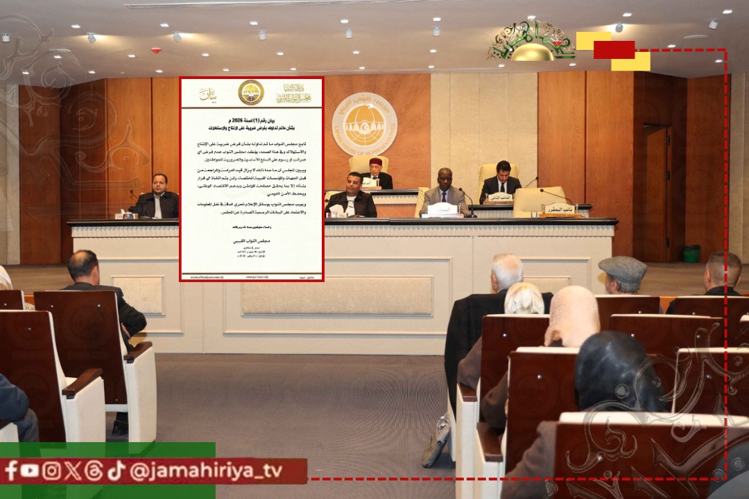 عاجل| مجلس النواب ينفي فرض ضرائب على السلع الأساسية