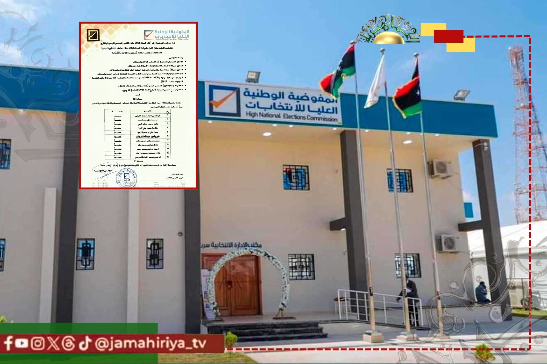 عاجل| المفوضية تعتمد تشكيل المجالس البلدية المنتخبة ضمن المرحلة الثالثة 2025