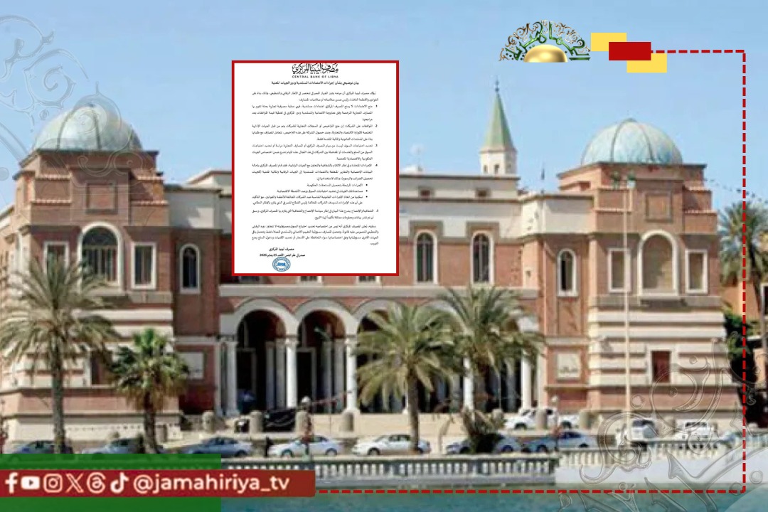 عاجل| المركزي: دورنا رقابي ولا نمنح الاعتمادات أو نحدد الشركات الموردة