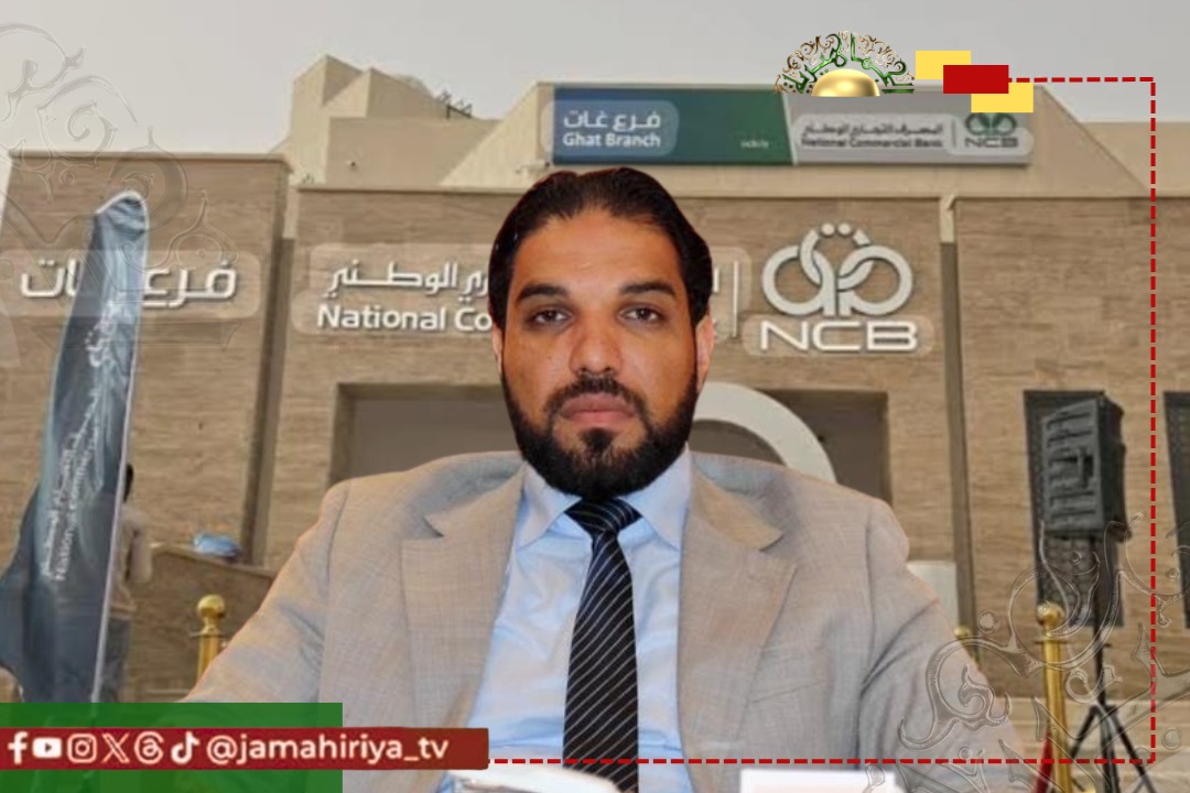 عاجل| الرقابة الإدارية: إيقاف موظفين بالمصرف التجاري الوطني - ترهونة لخسائر بقيمة 24 مليون دينار