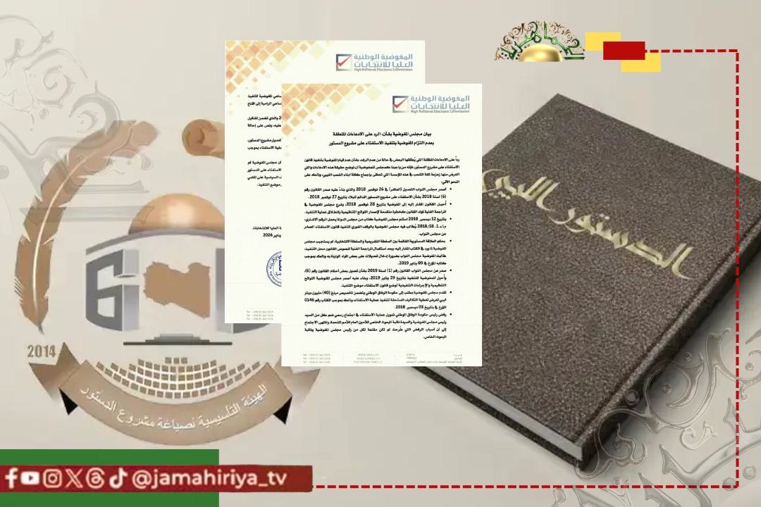 مجلس المفوضية يوضح أسباب تأخير الاستفتاء على مشروع الدستور