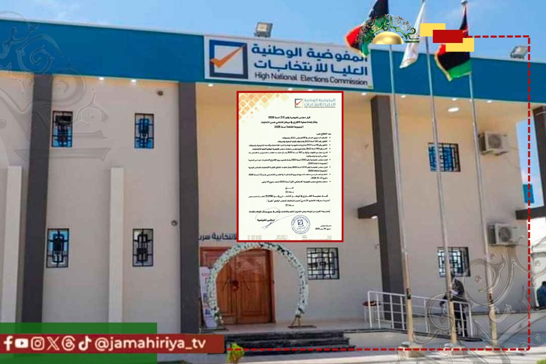 عاجل| المفوضية تعلن استئناف الانتخابات في دائرة صياد والحشان