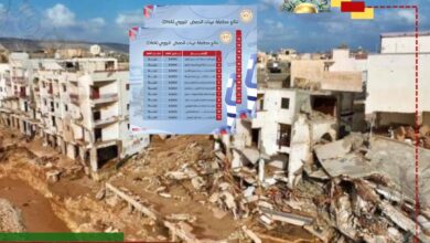 عاجل| هيئة المفقودين: اعتماد نتائج المطابقة الجينية لـ22 ضحية من فيضان درنة