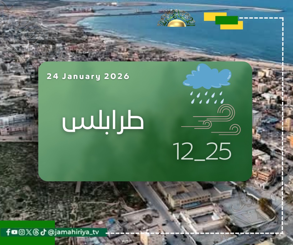 الأرصاد الجوية 