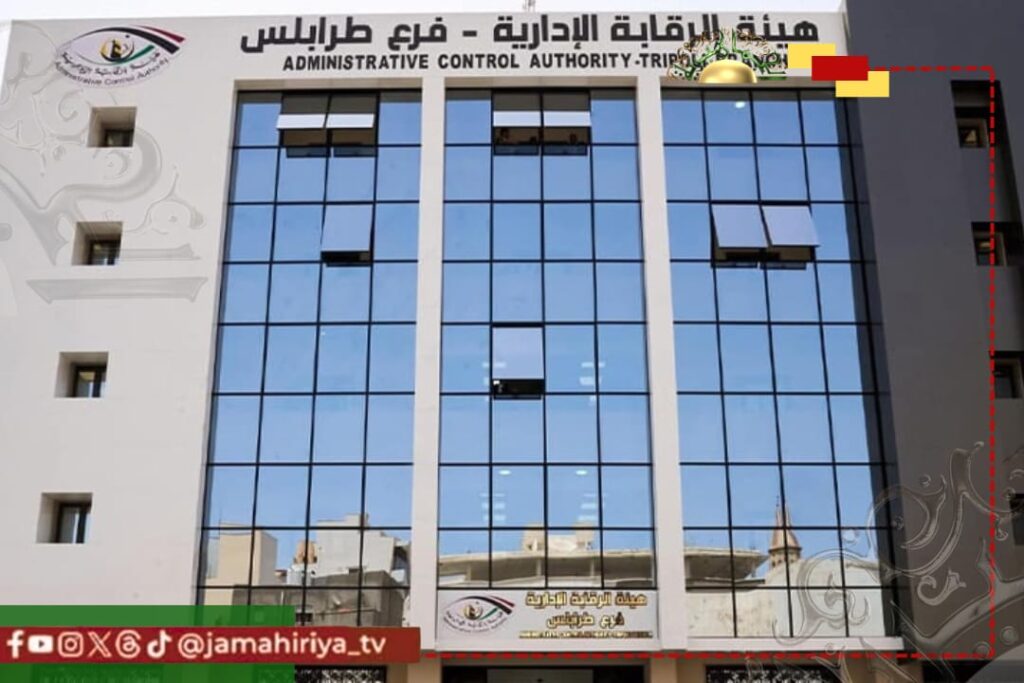 الرقابة الإدارية 