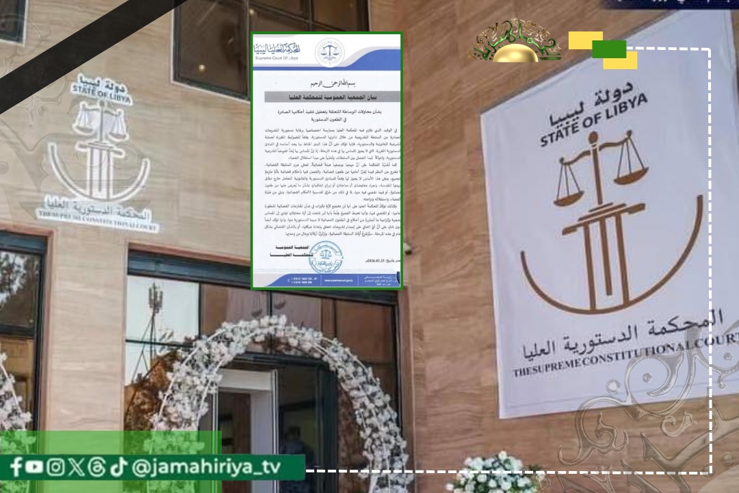 الجمعية العمومية: نرفض أي وساطة أو تدخل في أحكامنا الدستورية