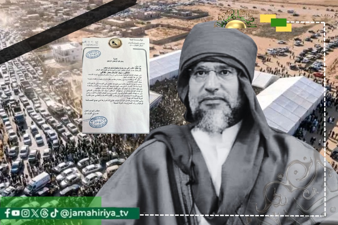 مجلس عرش النوايل ينعي الشهيد المغدور سيف الإسلام ويؤكد التمسك بالمصالحة الوطنية