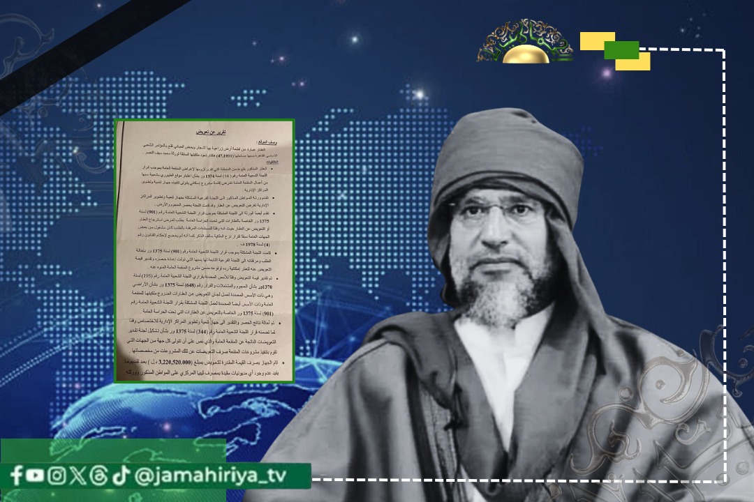 وثيقة: الشهيد سيف الإسلام المسؤول الأول عن تعويض وإرجاع أملاك عائلة سيف النصر