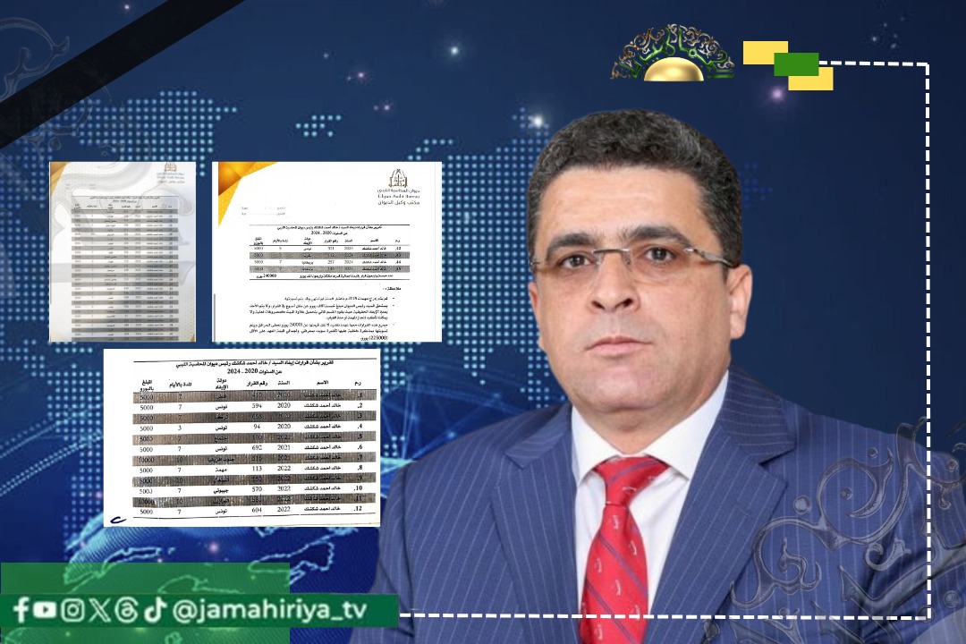 بالوثائق.. إيفادات وهمية لشكشك بقيمة 2.5 مليون دينار