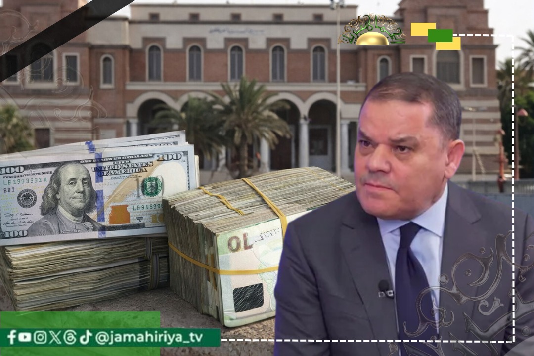 الدبيبة يعترف: تغيير سعر الصرف جاء لتمويل الدين العام والمواطن تحمل التكلفة