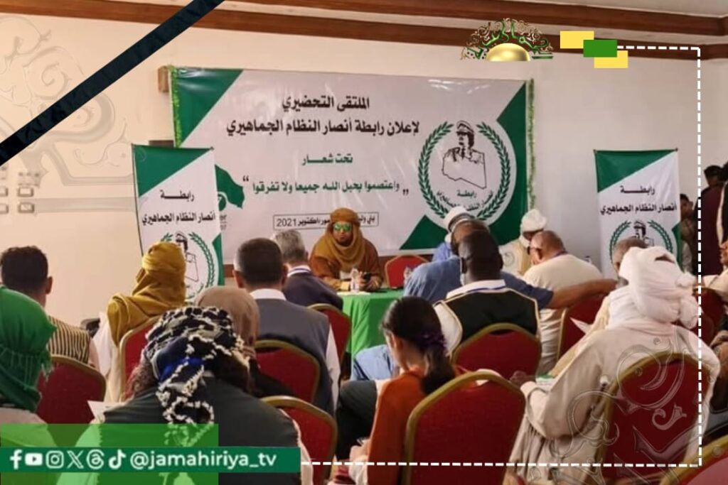 أنصار النظام الجماهيري