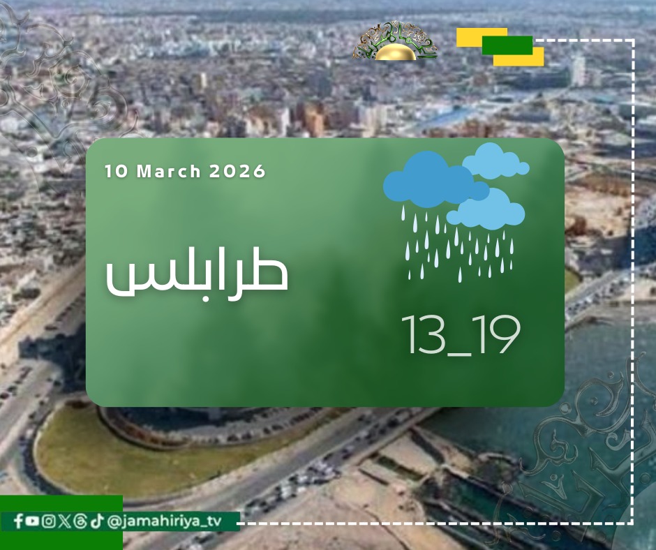 الأرصاد الجوية 