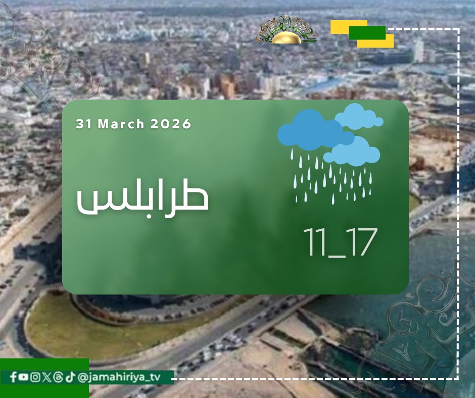 الأرصاد يتوقع رياحًا قوية وأمطارًا متفرقة وانخفاضًا في الحرارة