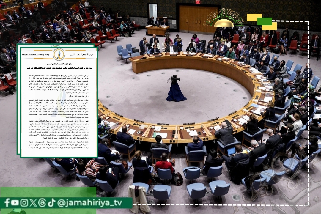 حزب التجمع: تقرير الأمم المتحدة يضع مؤسسات الدولة على المحك