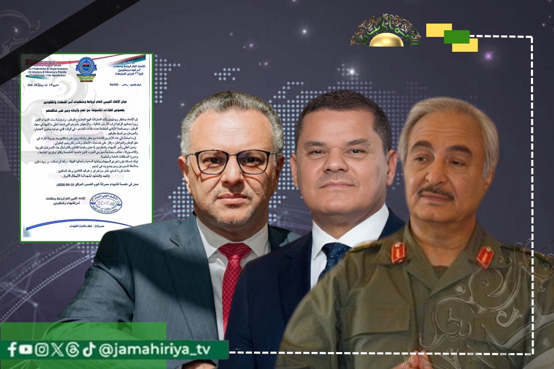 ما يسمى باتحاد أسر شهداء 17 فبراير يرفض لقاءات حفتر وأبنائه