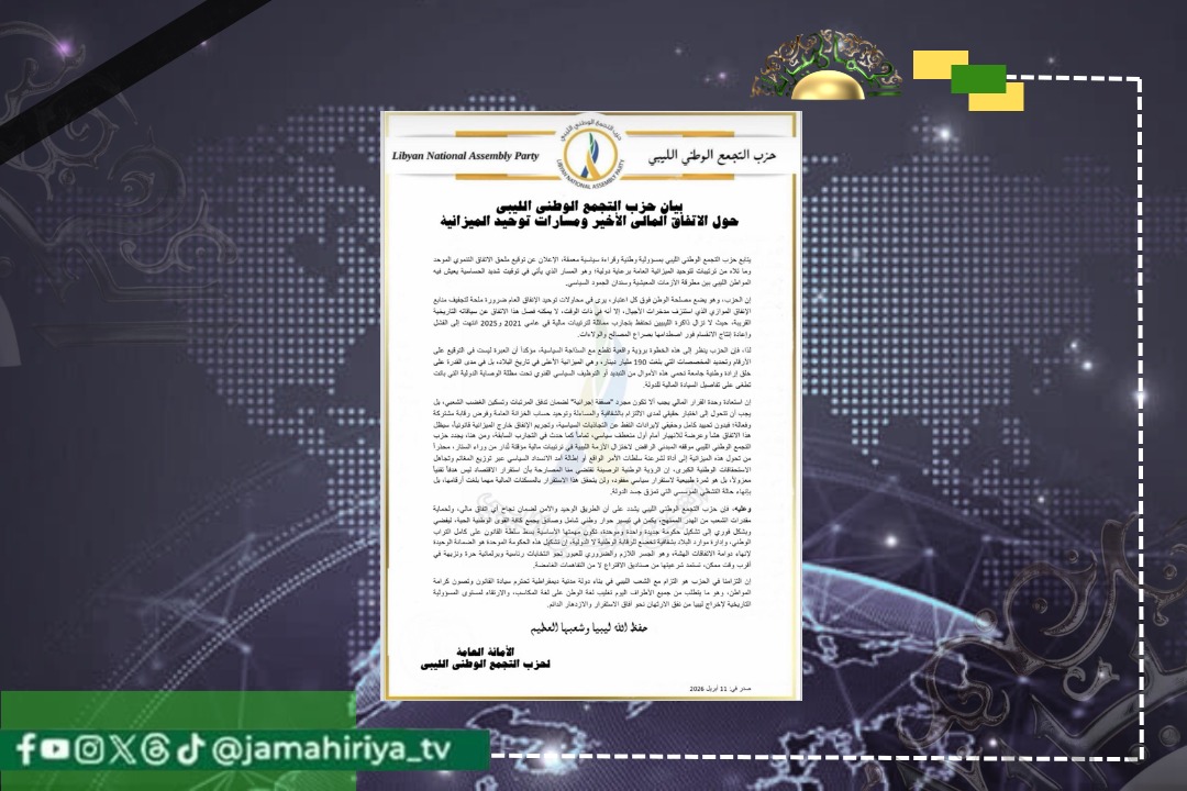  التجمع الوطني: نرفض الاتفاق الموحد وندعو إلى حكومة موحدة تمهد للانتخابات