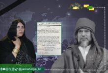 الرابطة العامة للشباب الليبي تعلن تضامنها مع السيدة صفية فركاش وتطالب بمحاسبة المتورطين في اغتيال سيف الإسلام