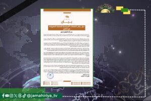 تيار يا بلادي يرفض الصفقة الأمريكية بدمج الحكومتين: حلول معلبة