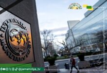 صندوق النقد يدعو لضبط صارم للإنفاق في ليبيا ويحذر من تآكل الاحتياطيات الأجنبية