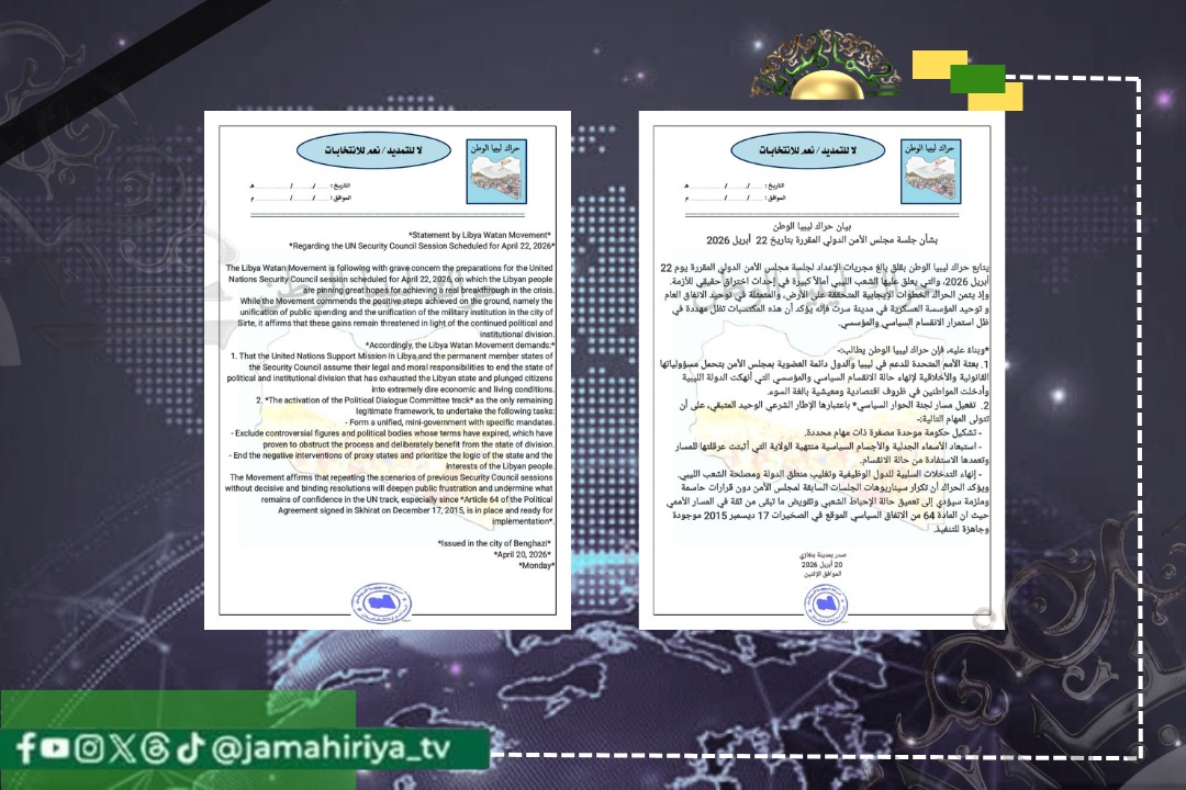 حراك ليبيا الوطن يطالب بقرارات أممية لإنهاء الانقسام