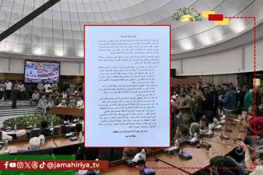 اجتماع مصراتة