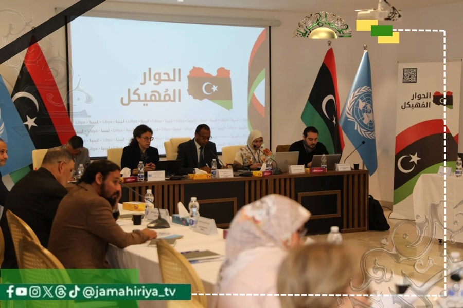 الحوار المهيكل