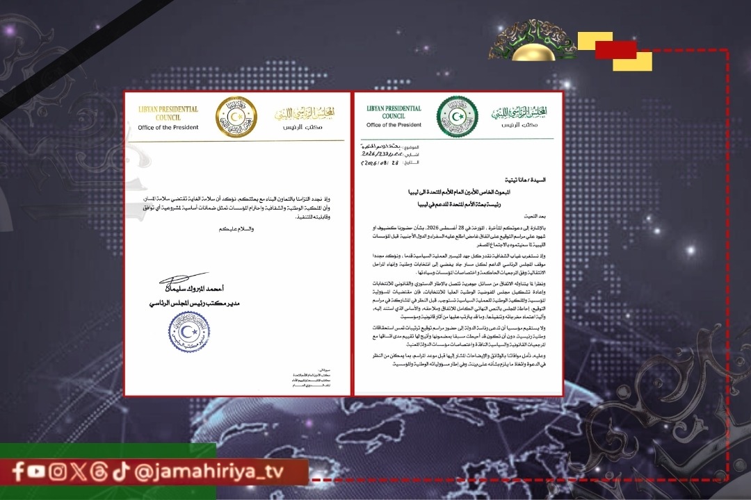 عاجل| الرئاسي يطالب البعثة الأممية بكشف نص اتفاق 4+4 قبل المشاركة في مراسم التوقيع