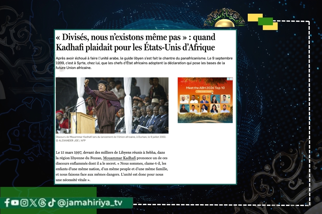 جون أفريك: القذافي قاد حلم بوحدة العرب وأطلق من ليبيا مشروع توحيد أفريقيا