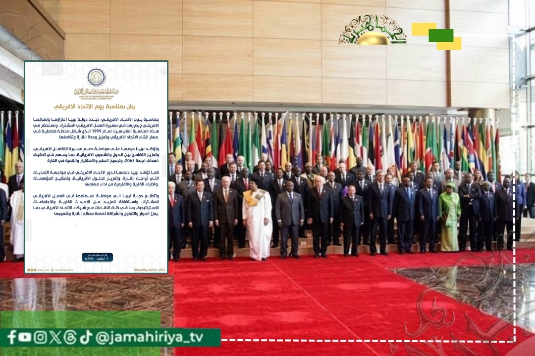 خارجية التطبيع تتعمد تجاهل دور القائد الشهيد معمر القذافي المؤسس لمنظمة الوحدة الإفريقية