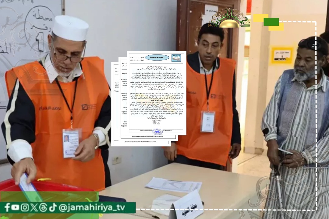 بعد 15 عاما من الفوضى.. ليبيا الوطن: لا لاستبدال هيمنة بأخرى ونريد انتخابات تنهي المراحل الانتقالية