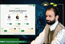 قادربوه: عائشة القذافي تتربع على عرش التصويت.. والنتيجة أشعلت غضب البوتات