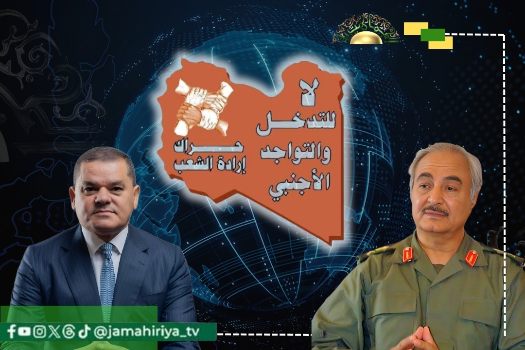 حراك الشعب: ليبيا رهينة عائلات حاكمة.. ثروات منهوبة وقرار مرتهن للأجنبي وساحة لحرب دولية بالوكالة