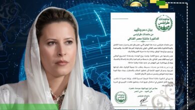 ماجدات طرابلس يعلنّ دعم الدكتورة عائشة القذافي لقيادة المرحلة المقبلة