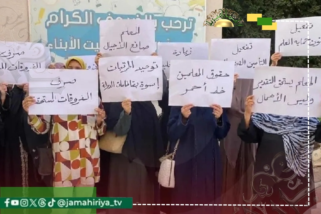 تقرير| إضراب معلمي ليبيا يكشف أزمة المرتبات والفساد واختلالات قطاع التعليم