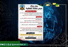حرس المنشآت النفطية يحمل حكومة الدبيبة ومؤسسة النفط مسؤولية تأخر مستحقاتهم