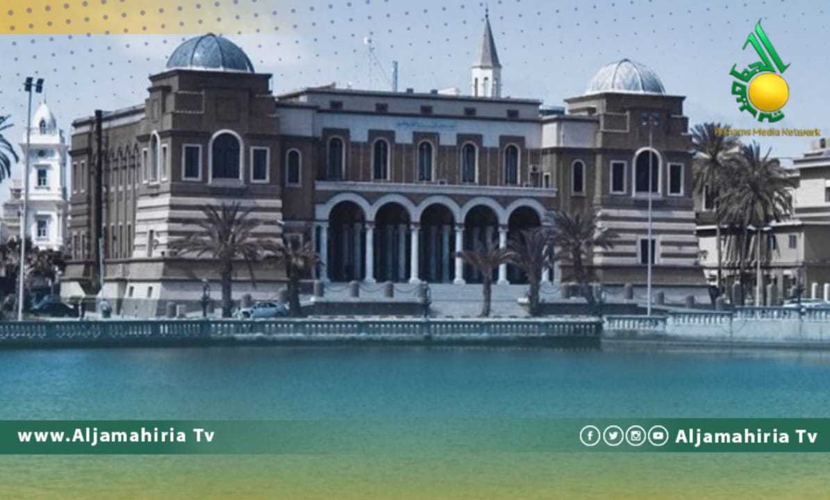 المصرف المركزي