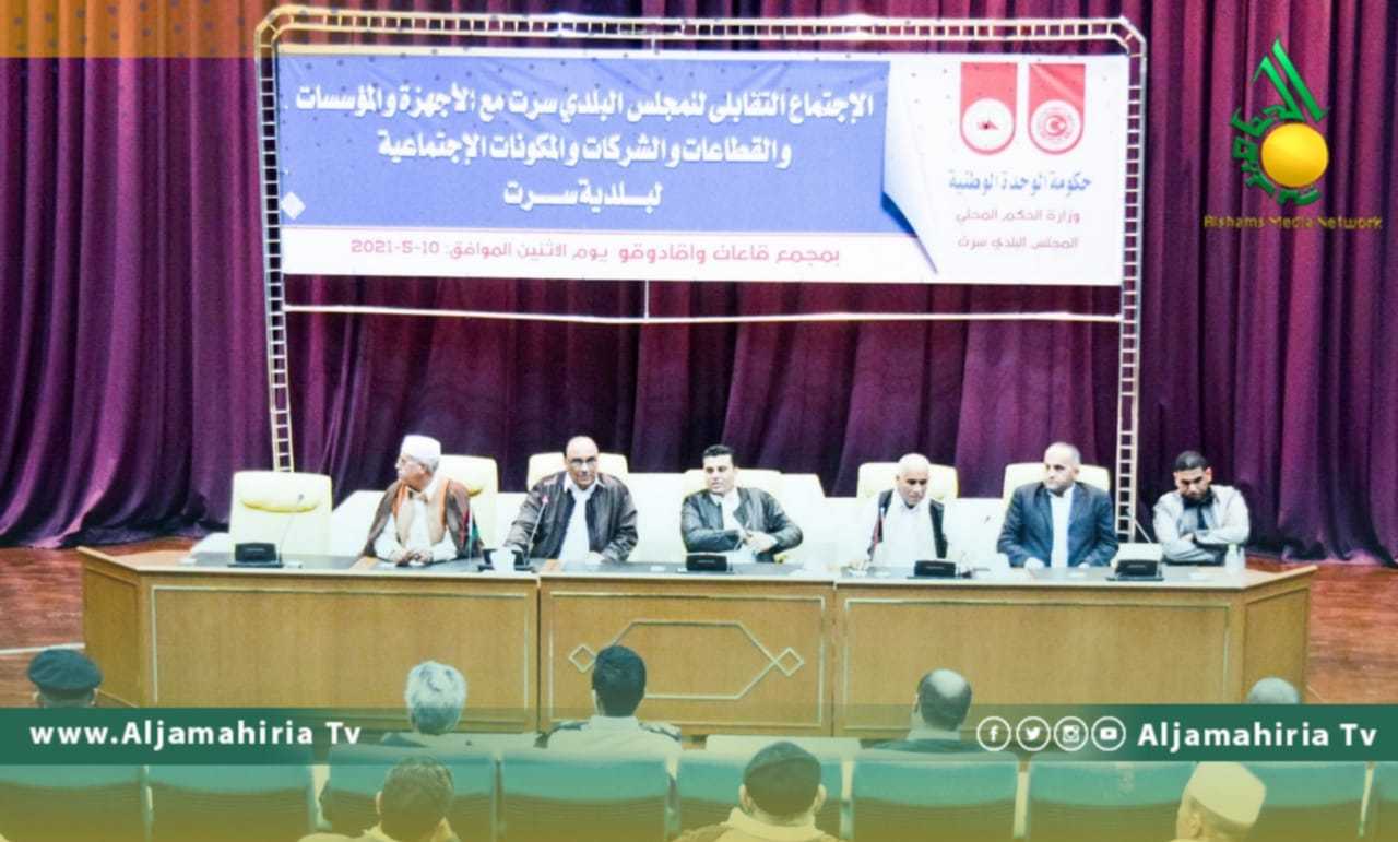المجلس