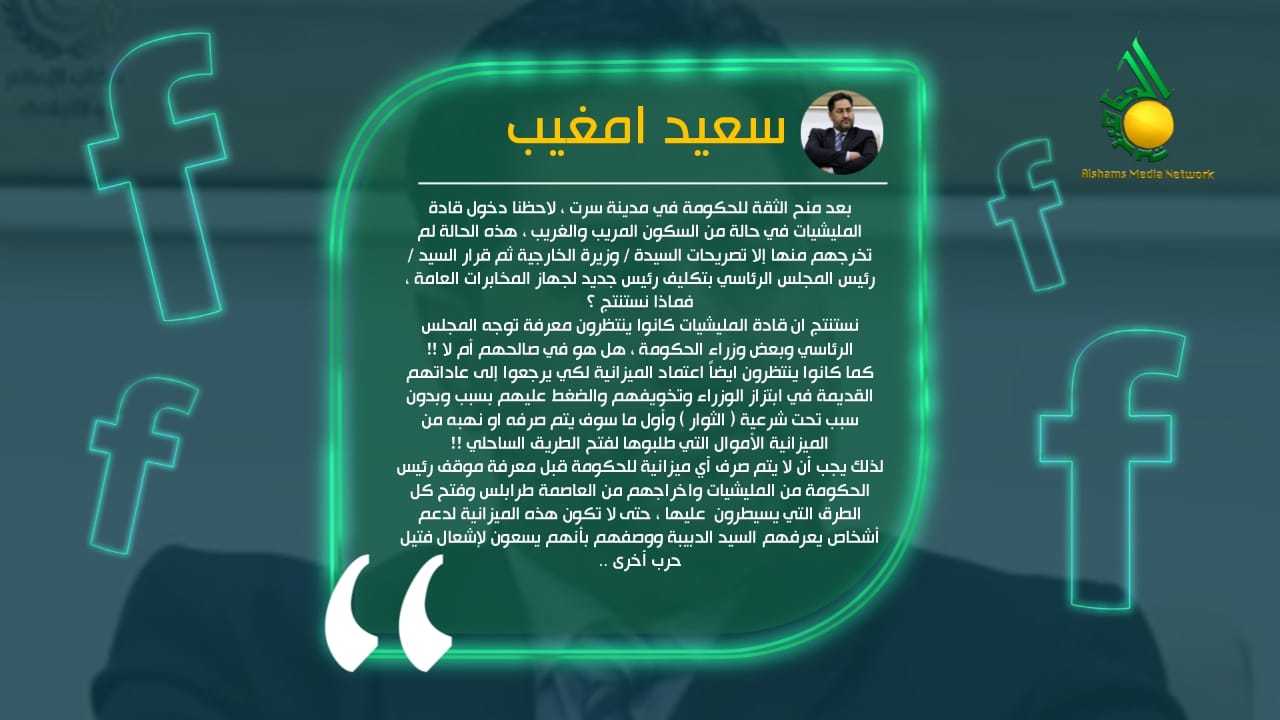 امغيب