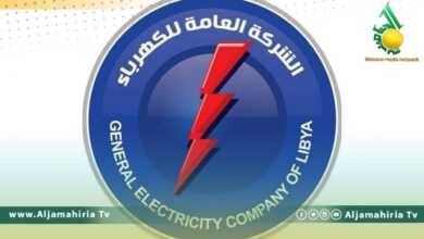 الشركة العامة للكهرباء
