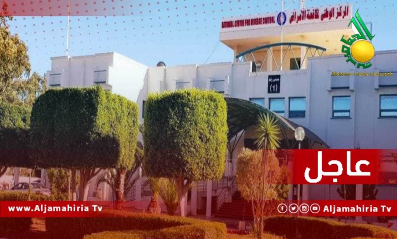 مكافحة الأمراض