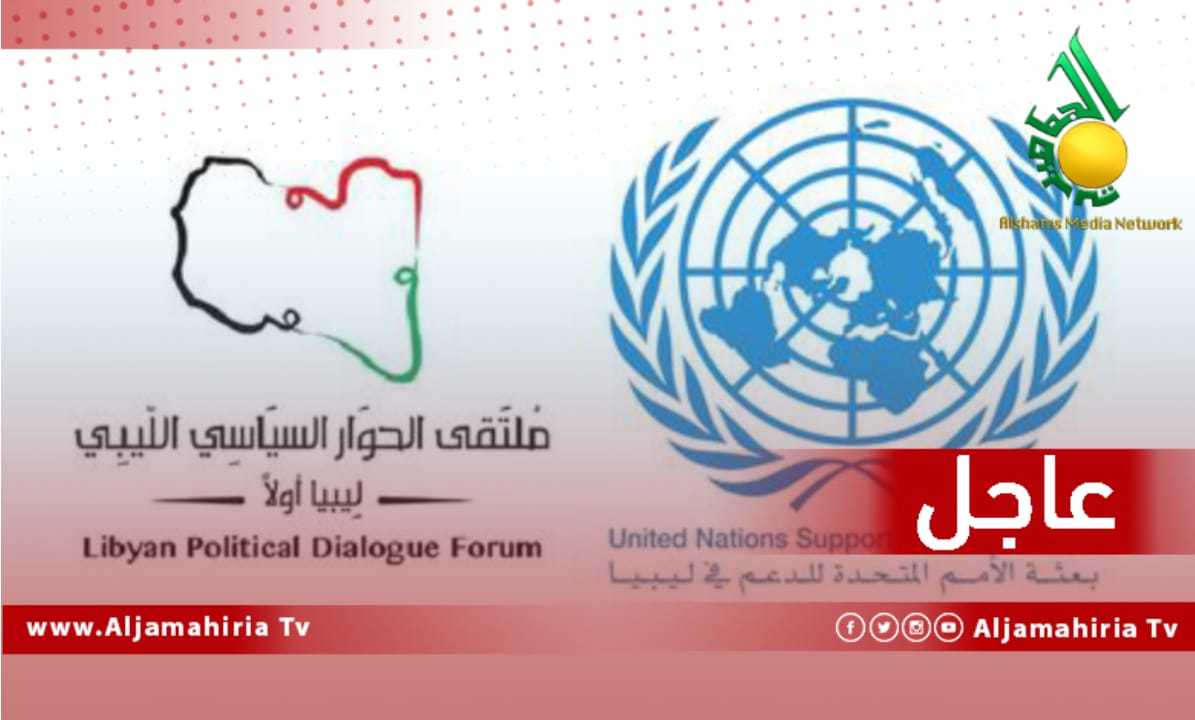 عاجل البعثة الأممية