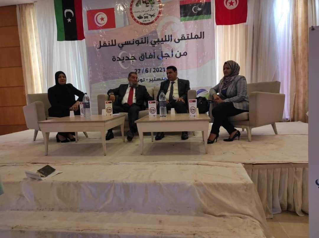 اختتام أعمال الملتقي التونسي