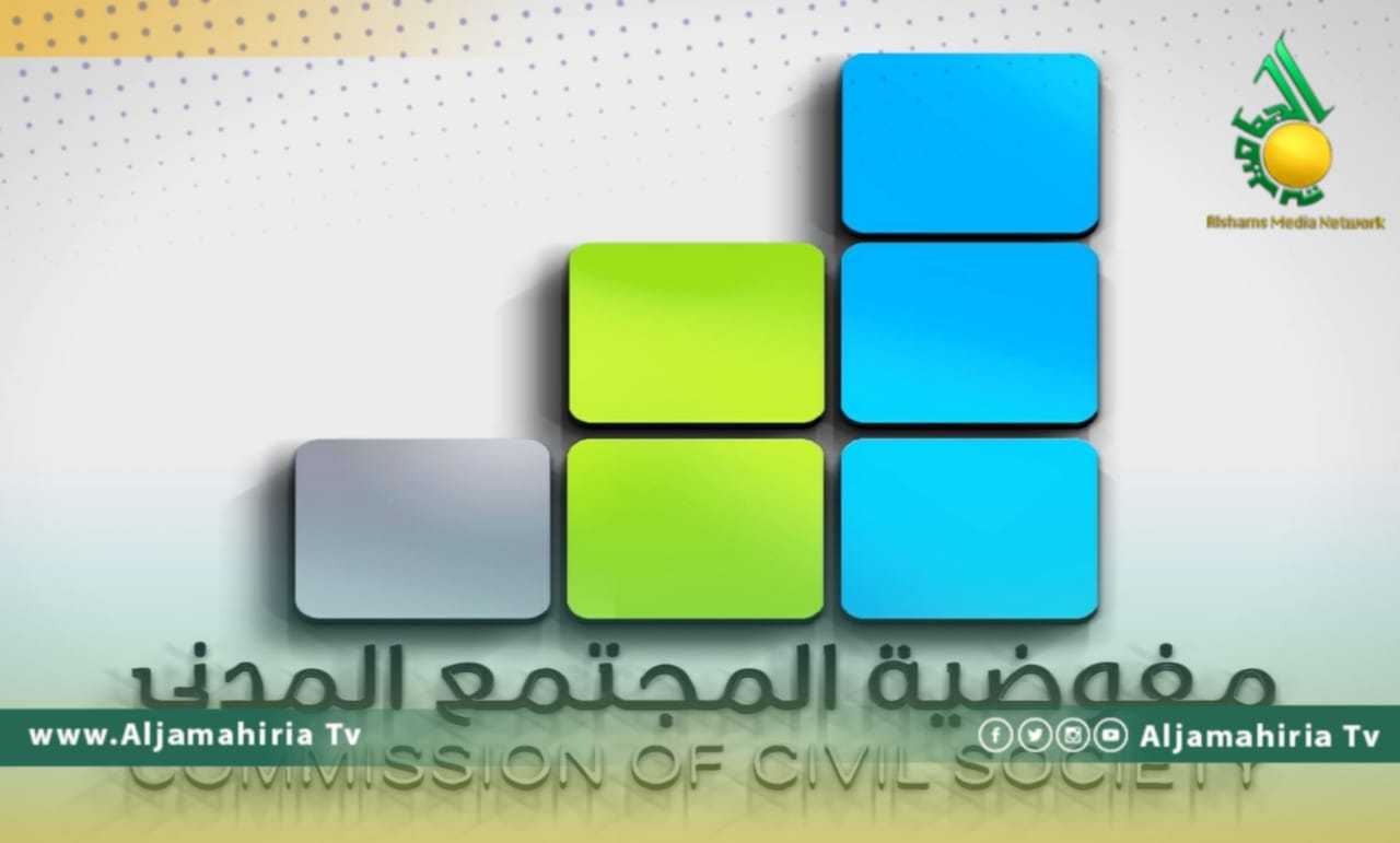 المجتمع المدني