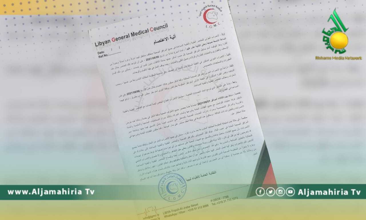 أطباء